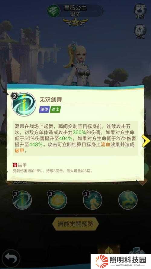 QQ飛車手游薔薇公主技能大揭秘，她能否成為競速賽場上的新寵？
