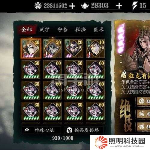 影之刃3雙奧義鐵公主平民如何玩轉？超實用攻略揭秘！