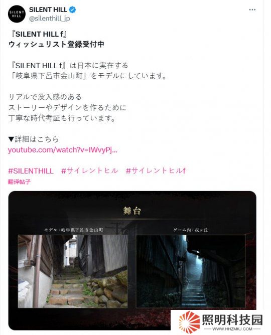 《寂靜嶺f》以日本岐阜縣為原型 現實和游戲場景對比