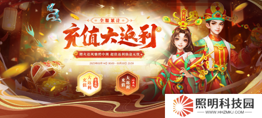 《問道》全服累計(jì)充值返利來襲，駕馭神獸，身披全新時(shí)裝！