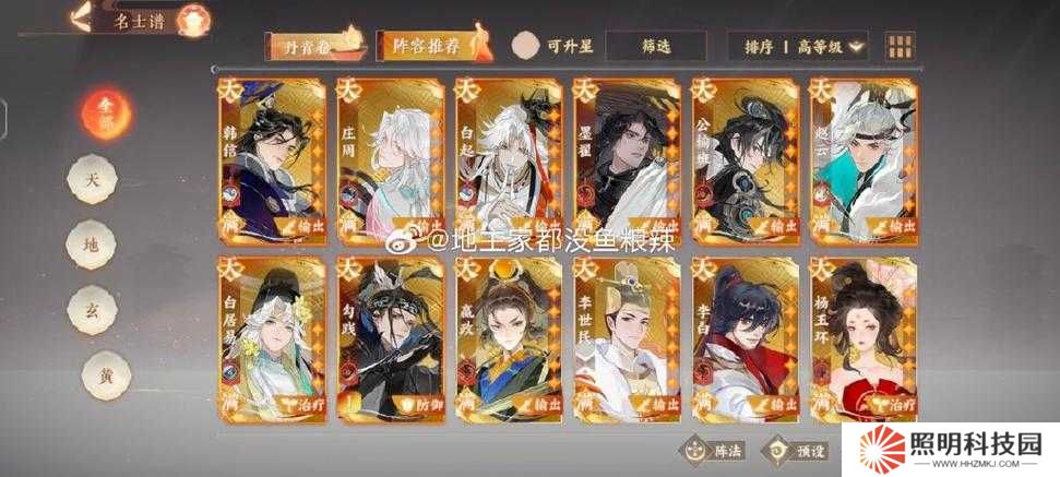 忘川風華錄衛青技能強度如何演變？專題分析帶你一探究竟