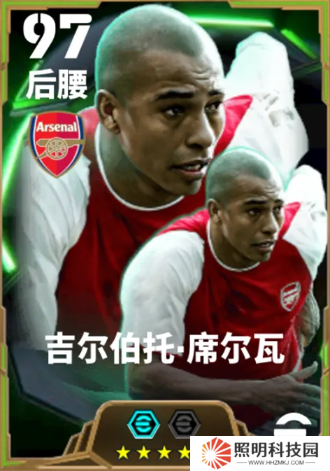 吉爾伯托·席爾瓦鎮守兵工廠，勞爾縱橫歐羅巴！