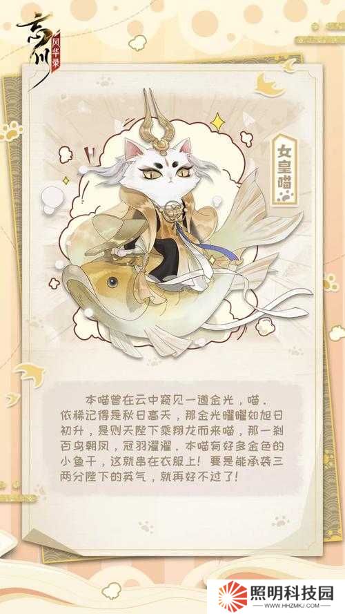 忘川風華錄小魚干獲取及使用全攻略