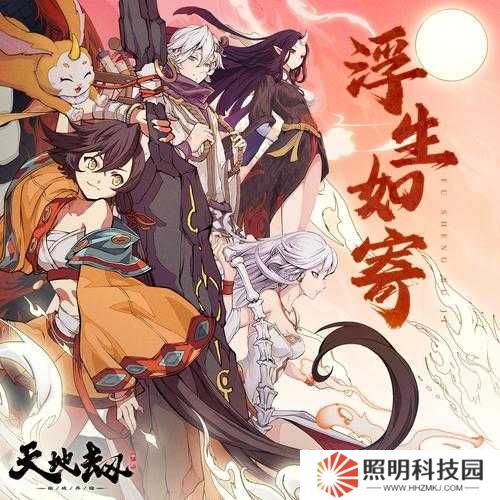 天地劫幽城再臨，陰歙陣容如何搭配？后期強度究竟能否稱霸？