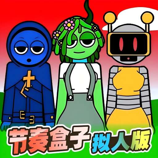 節(jié)奏盒子二十人版游戲安卓最新手機(jī)版v1.0下載