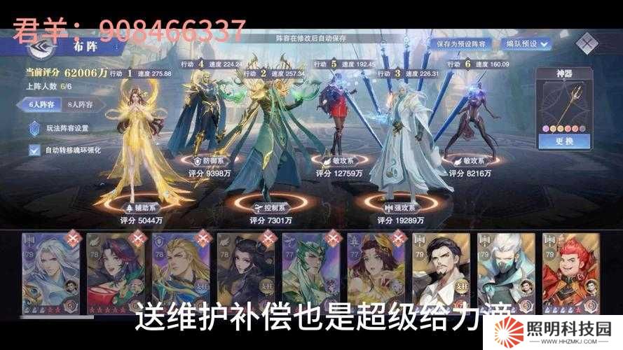 斗羅大陸魂師對決｜唐昊陣容搭配神技！三套爆肝攻略速成