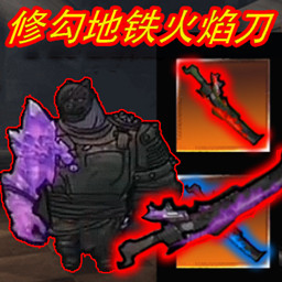 修勾地鐵大逃離游戲安卓最新版