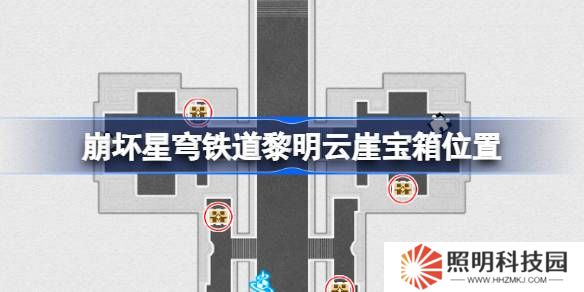 崩壞星穹鐵道半神議院寶箱位置-崩鐵半神議院黎明云崖寶箱位置在哪