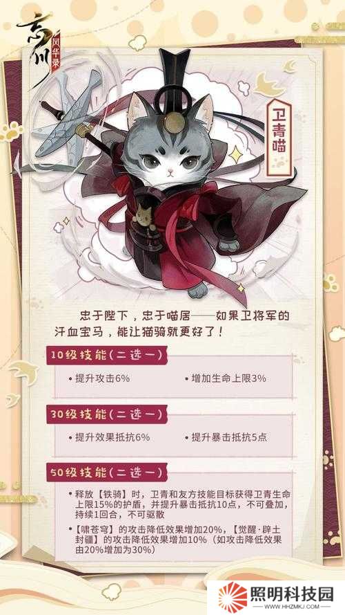 忘川風華錄貓靈技能效果大全的演變史