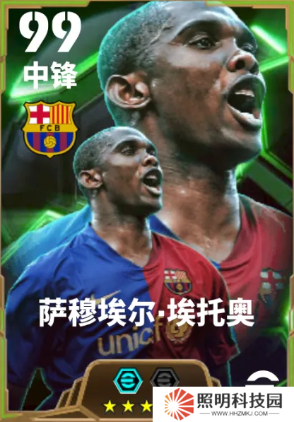 疾風(fēng)獵影馳騁球場(chǎng)，紅藍(lán)獵豹埃托奧登場(chǎng)！