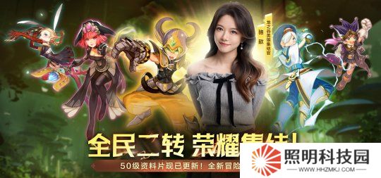 全民二轉(zhuǎn)，榮耀集結(jié)！《龍之谷》懷舊服50級(jí)資料片現(xiàn)已更新！