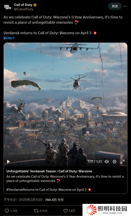 《使命召喚：戰區》原版地圖4月3日第三賽季回歸