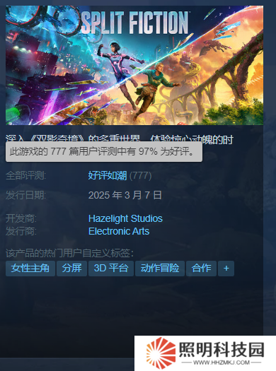 《雙影奇境》首發(fā)97%好評 《逆戰(zhàn)：未來》發(fā)布新實機