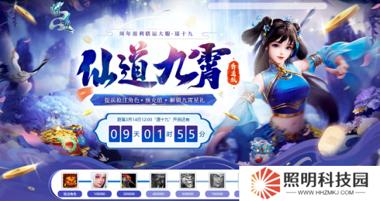 《問道》新服“道十九”仙道九霄啟幕！天竺公主再臨中洲！