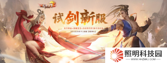 《劍俠世界端游》預約開年新服 領百萬綁金、抽周大福金鈔！