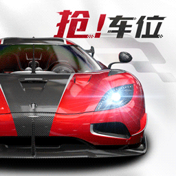 巔峰極速網易官方版