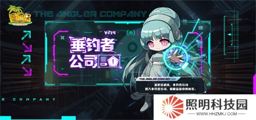 《冒險島》新史詩副本：垂釣者公司上線！隱藏在深海的秘密究竟是……