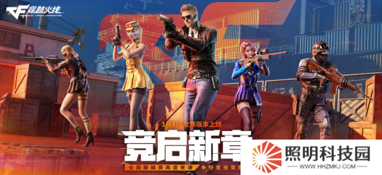 賞花季主題活動加碼獻(xiàn)禮 3月4日開戰(zhàn)一同“競啟新章”！