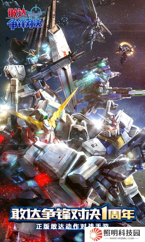 敢達(dá)爭(zhēng)鋒對(duì)決vivo渠道服