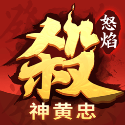 怒焰三國殺無限內購版