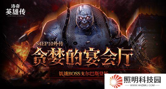 努力就有收獲！《洛奇英雄傳》初春激戰(zhàn)福利來啦！