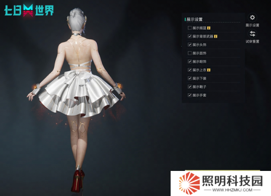 七日世界1.4.2版本更新公告 新增外觀局部隱藏功能