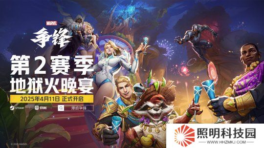 《漫威爭鋒》第2賽季正式公開！新英雄艾瑪·弗斯特加入戰斗！