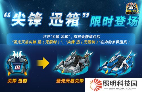 《跑跑卡丁車》“尖鋒 迅”正式登場 好友聊天系統(tǒng)升級