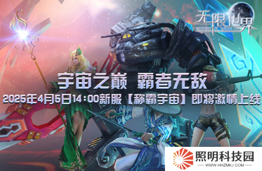打破傳統游戲 四大異域職業跨界交鋒 誰能稱霸《無限世界》全新戰場