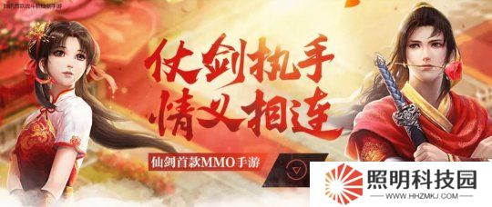 騰訊手游《仙劍奇俠傳OL》將于6月2日停運