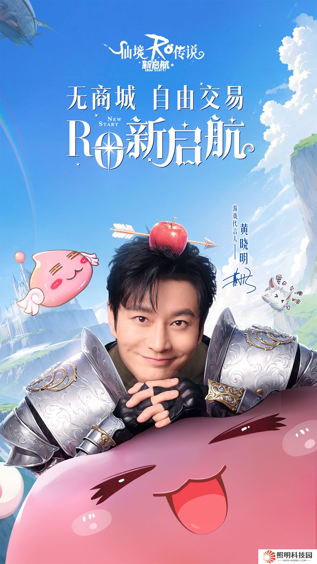 仙境傳說新啟航手游