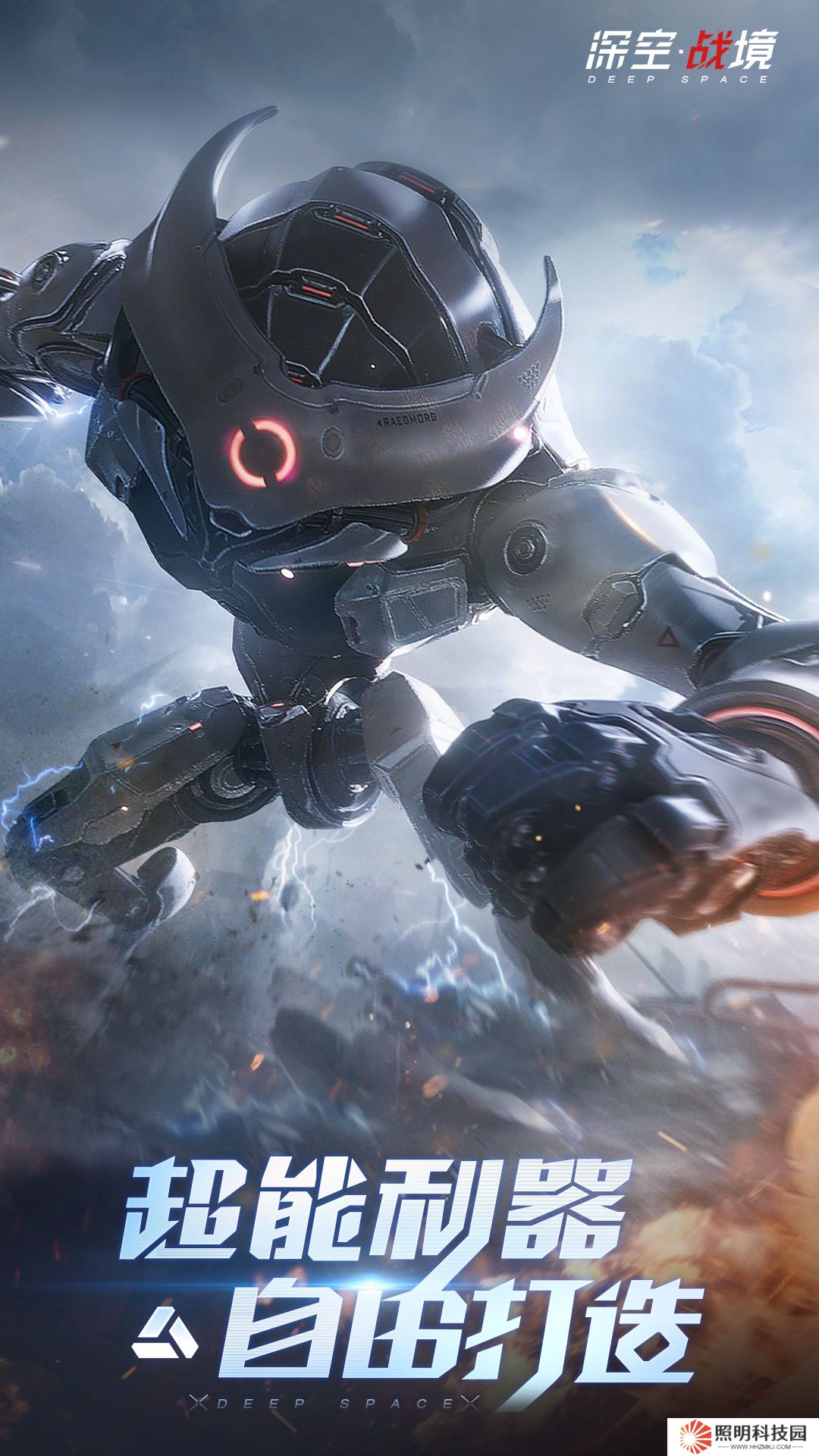 深空戰境v1.0.52最新版