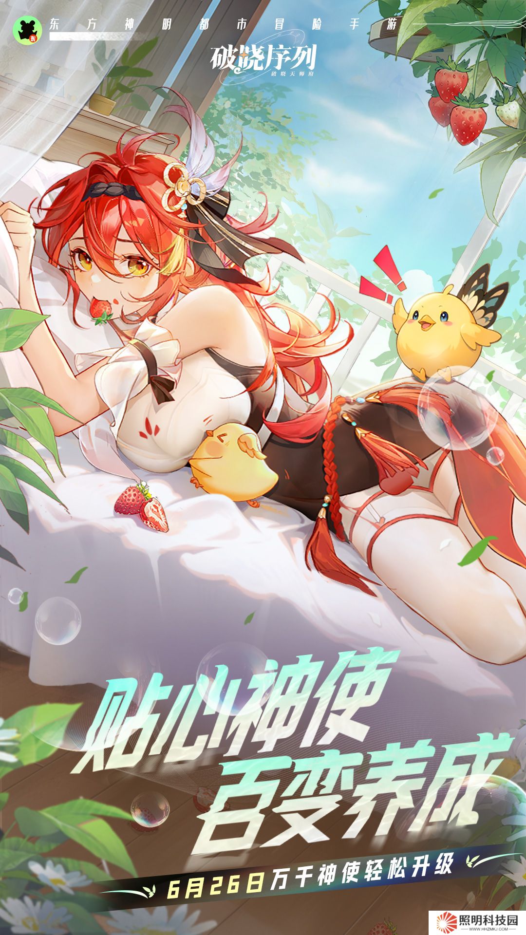 破曉序列v2.6.5最新版