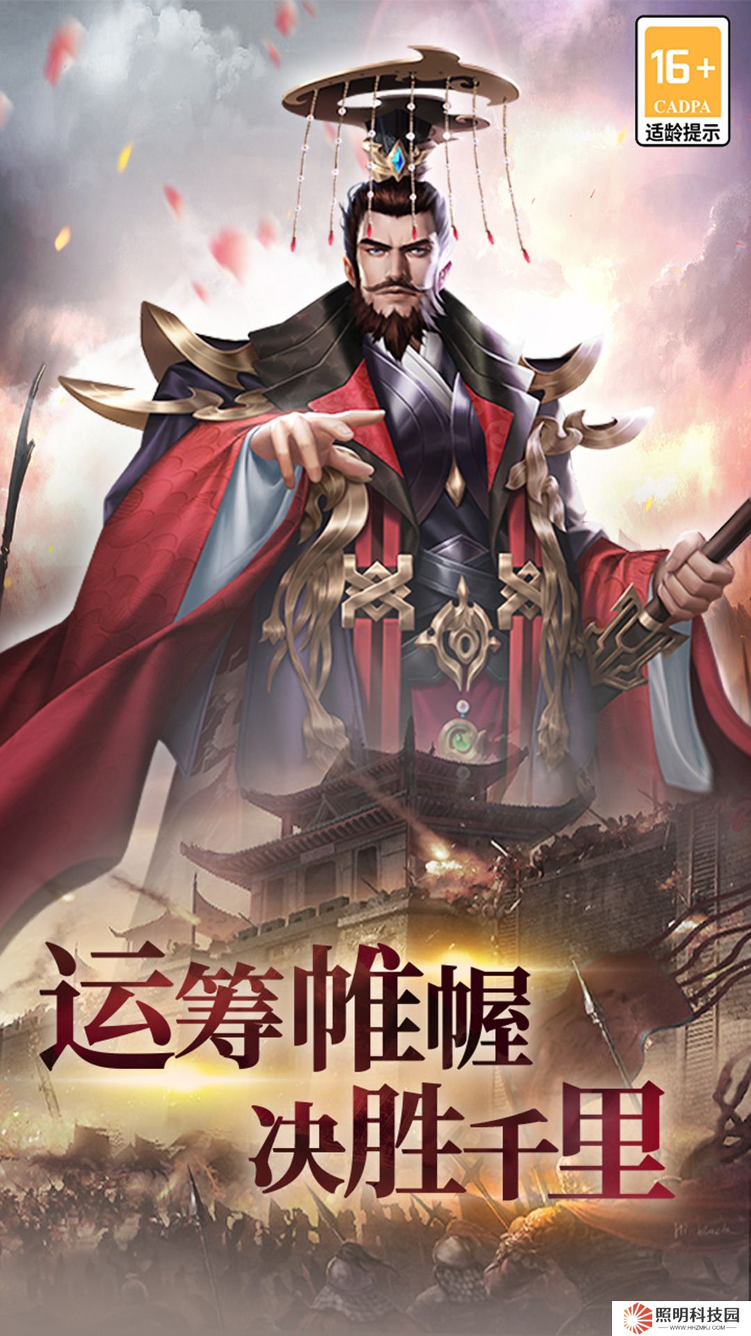 小小曹操傳v1.0.3最新版