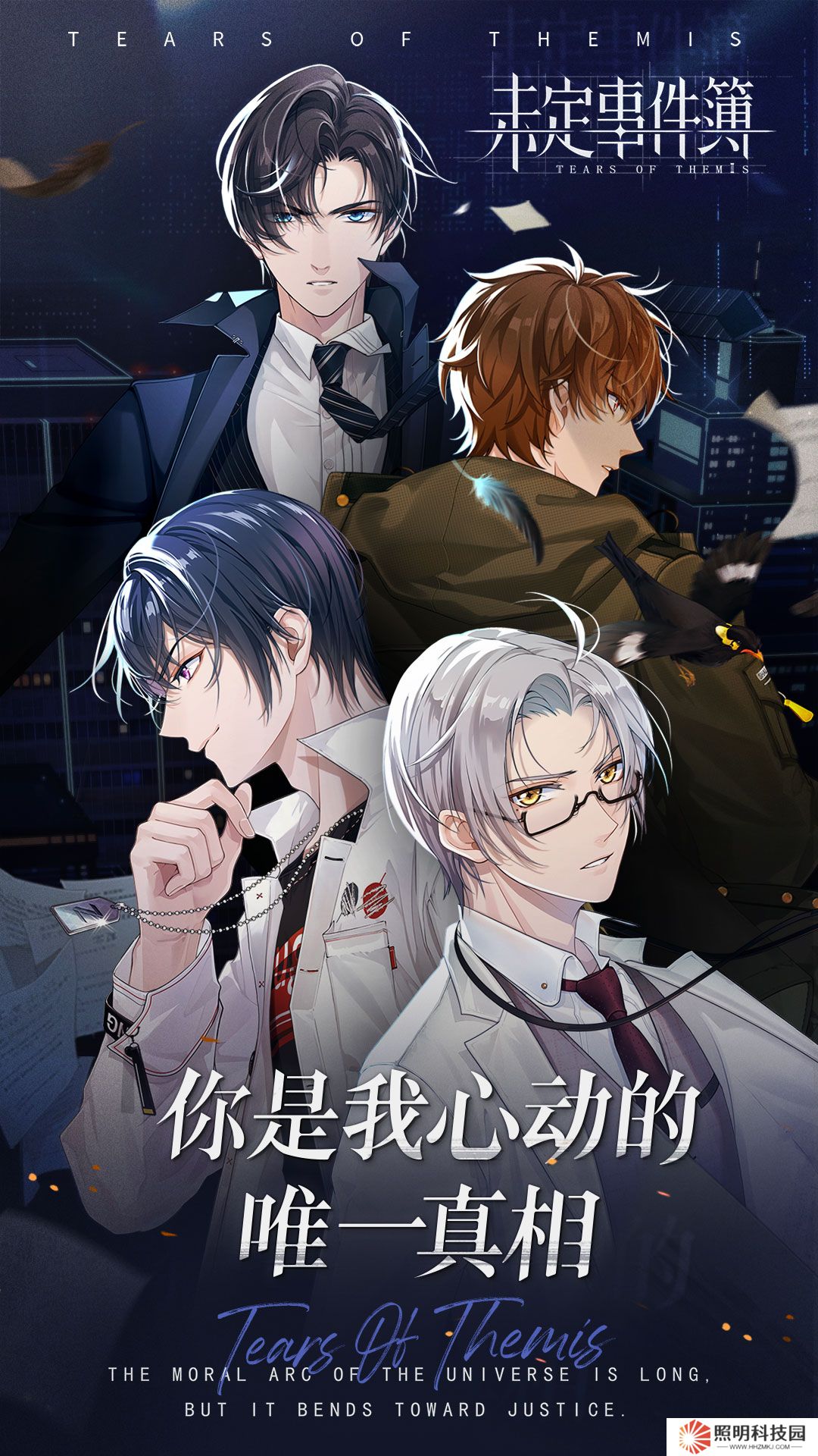 未定事件簿vivo渠道服