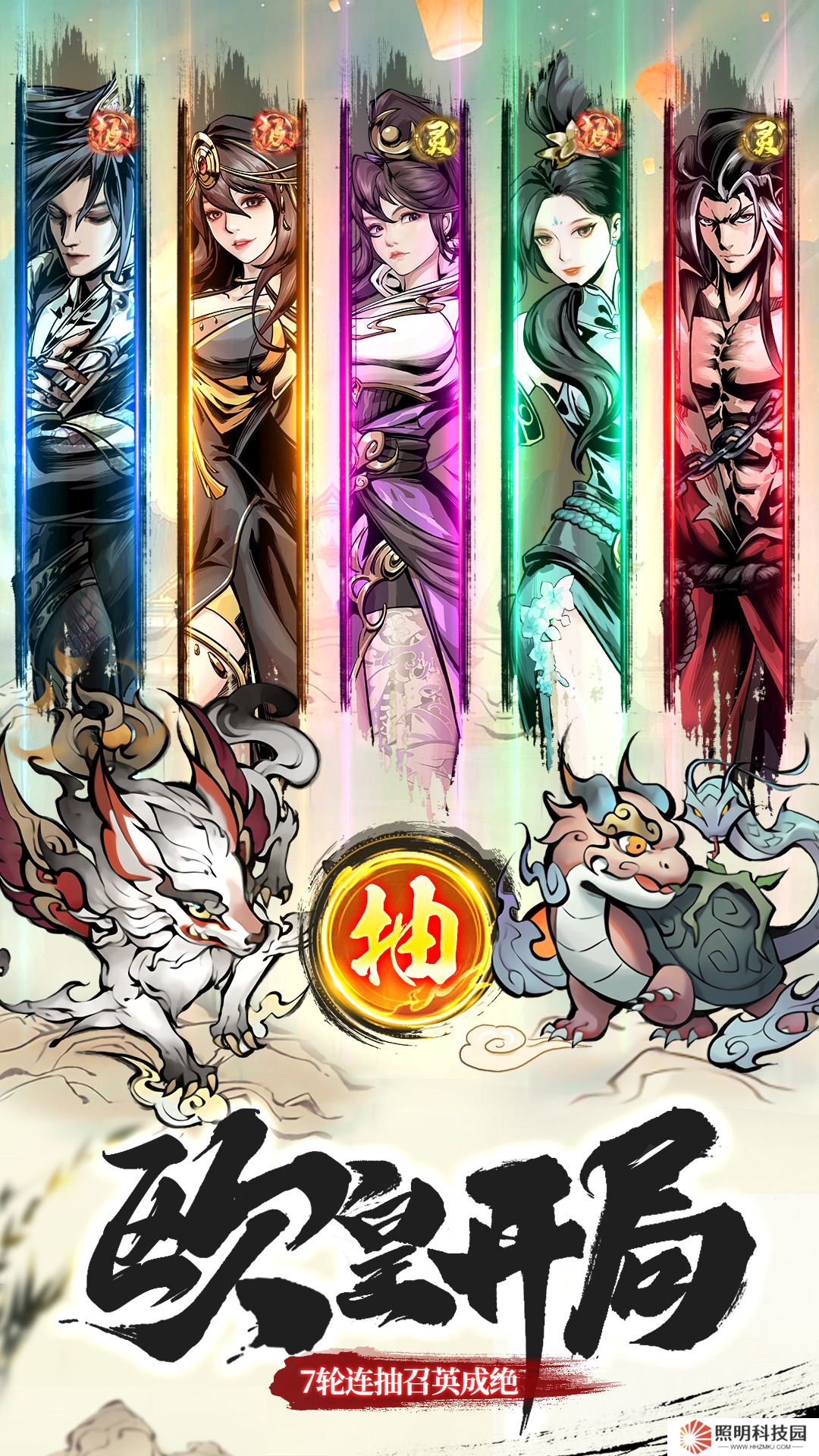 靈武世界 v1.0.1最新版