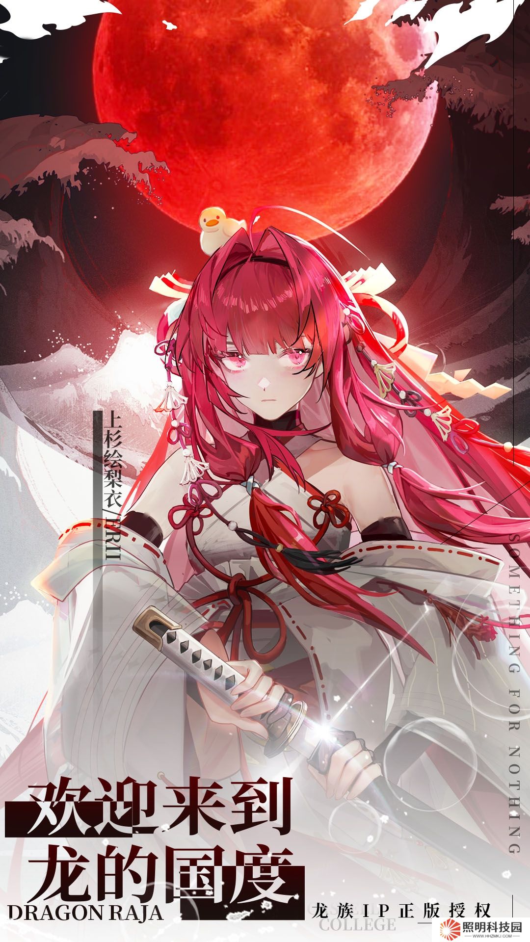 龍族卡塞爾之門手游官方版