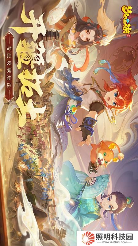 夢幻西游vivo手機版