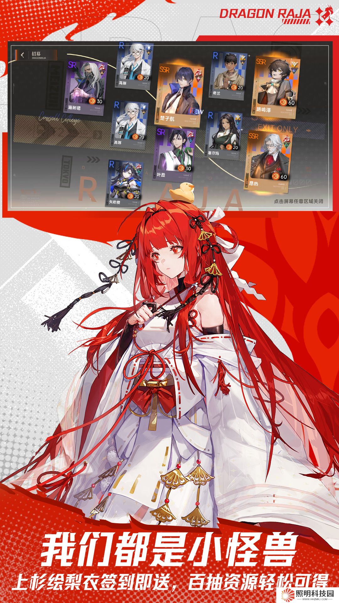 龍族卡塞爾之門手游官方版