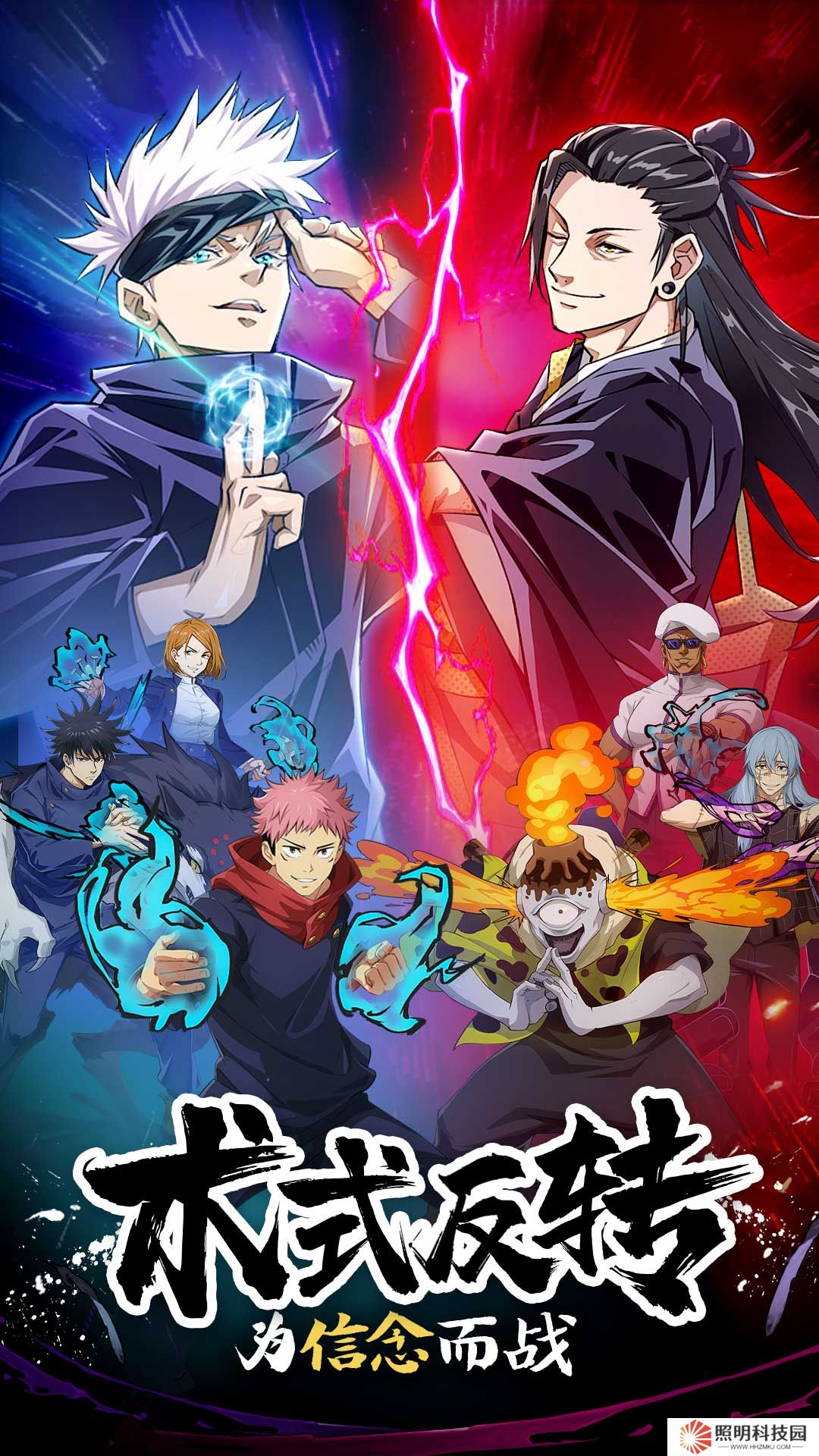 零界戰區 v2.0-咒術動畫題材的策略卡牌手游