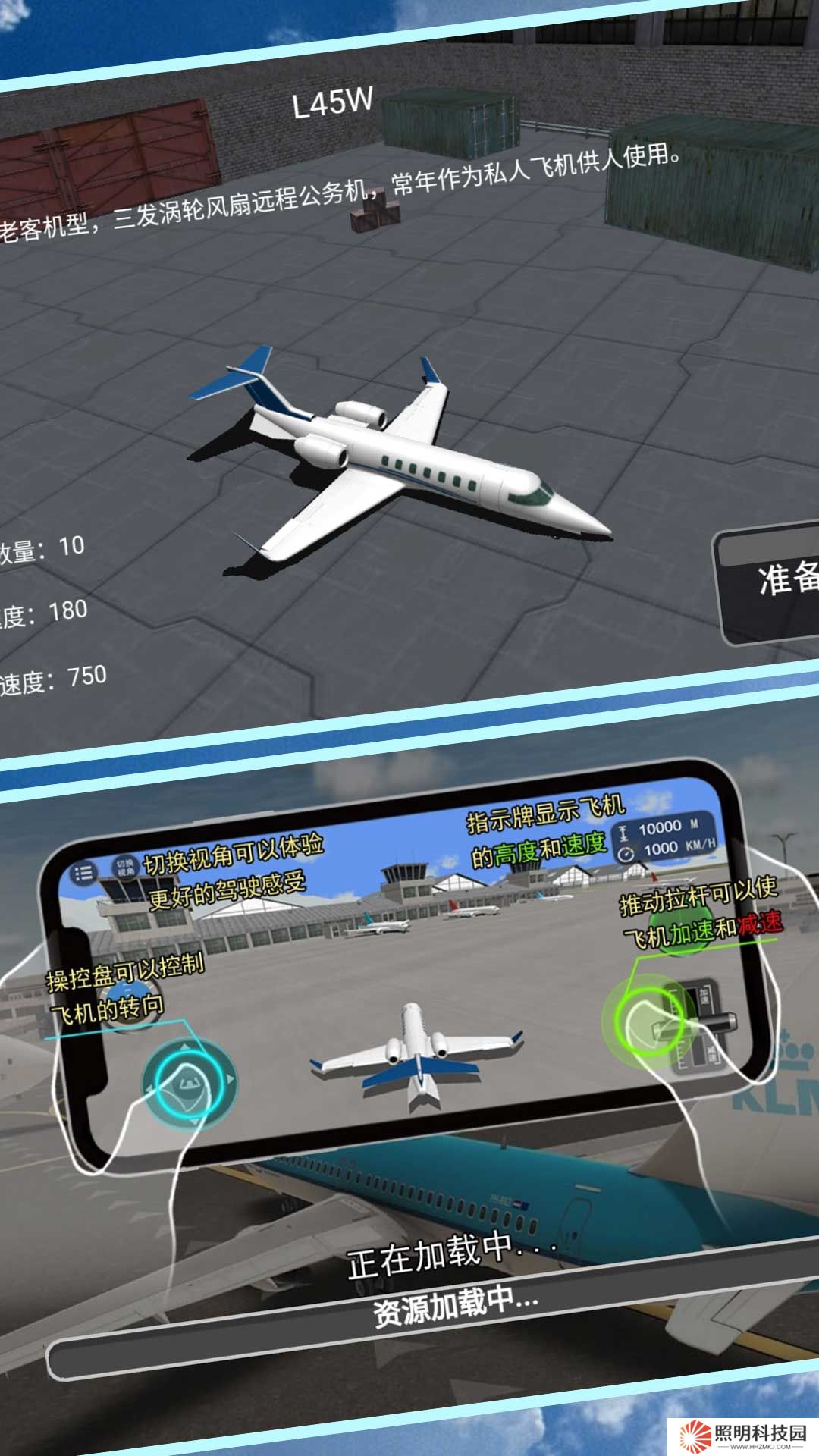 飛行天際線之啟航 v3.8.13-一款飛機駕駛模擬類游戲