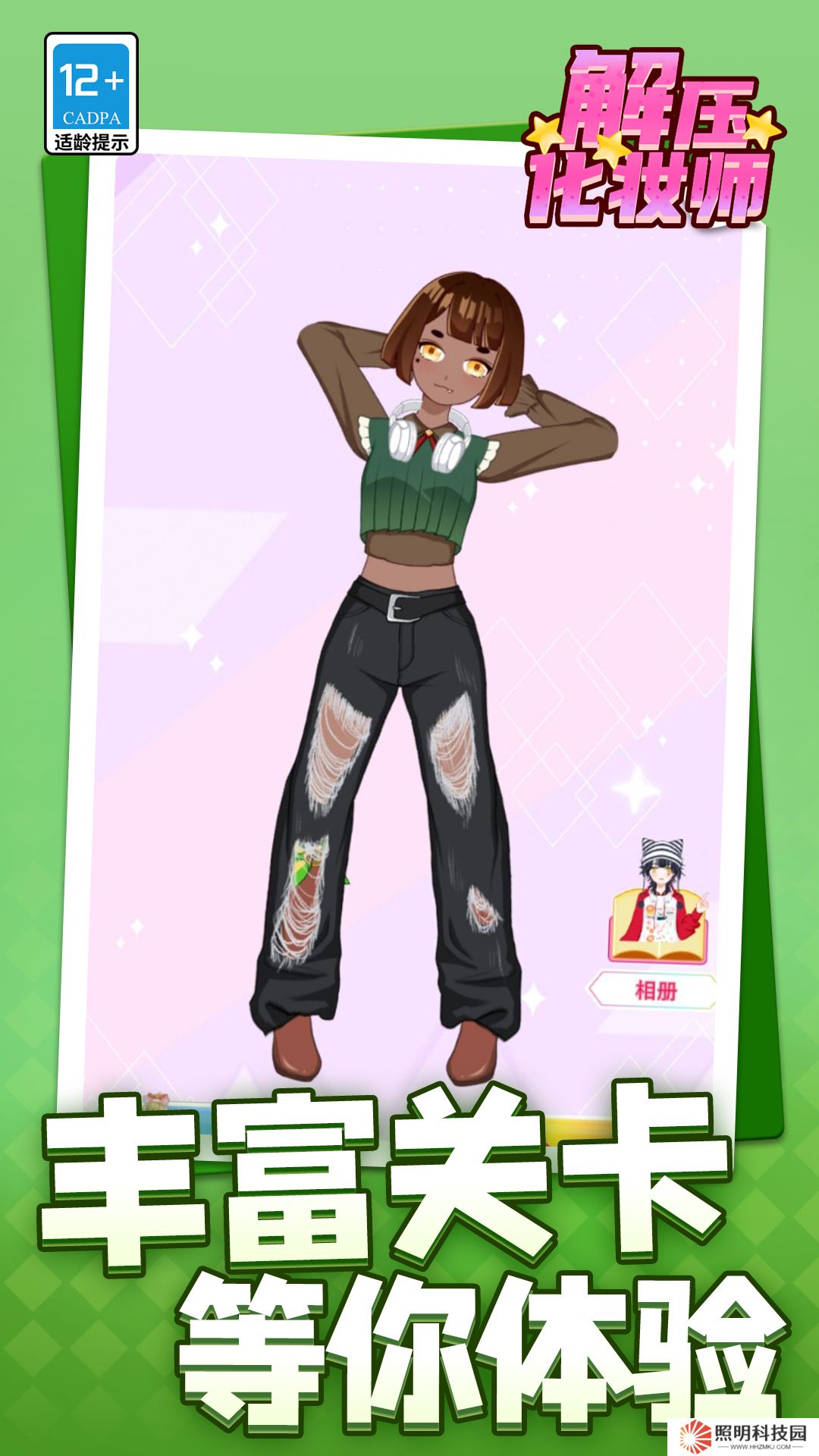 解壓化妝師 v1.1.1-多款裝扮,打造你的甜心女孩