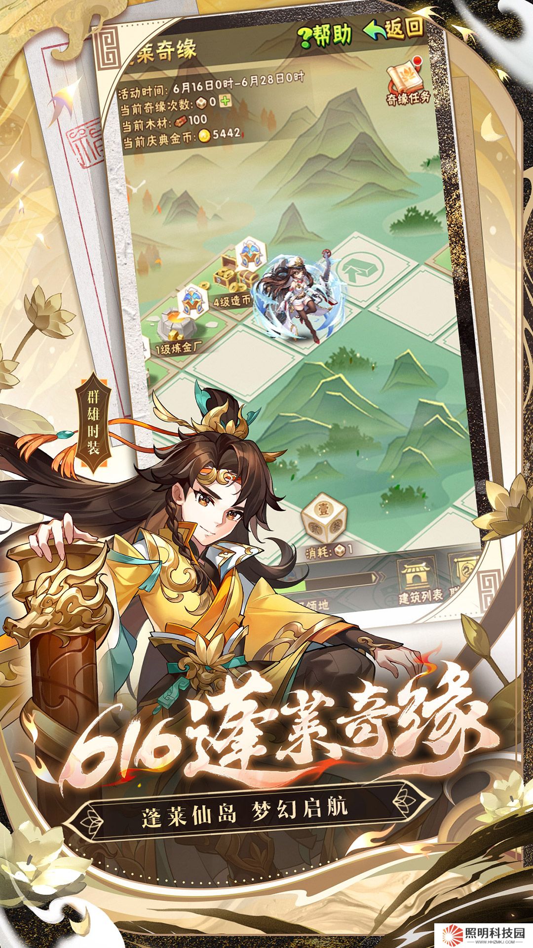 少年三國(guó)志內(nèi)購(gòu)版