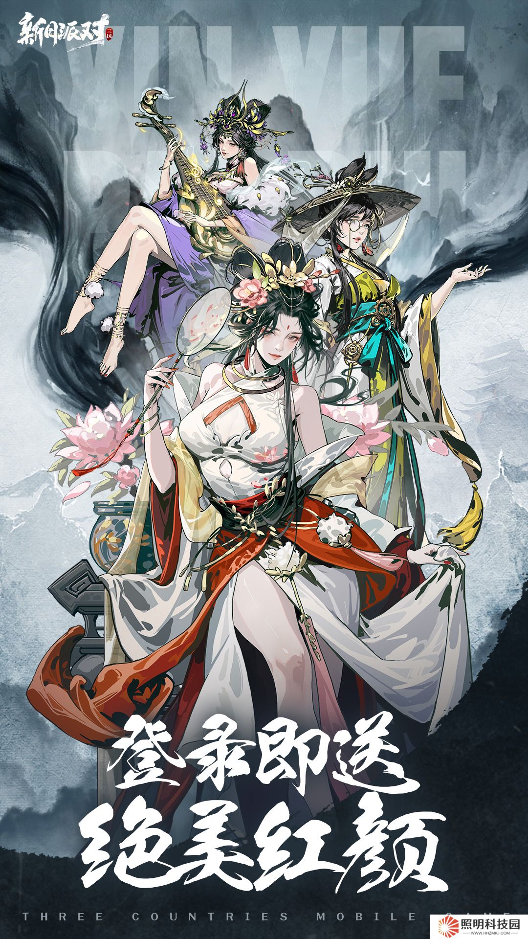 新月派對游戲最新版