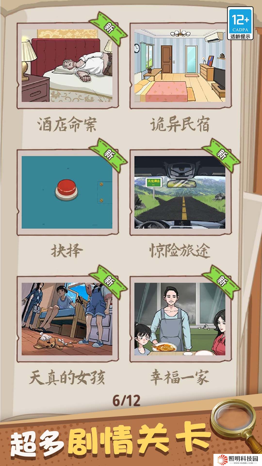 天才大作戰 v1.0.1-腦洞無限大開 關關意料之外